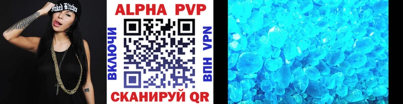 А ПВП VHQ  Михайловск 