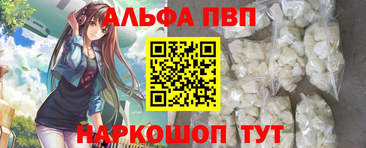 Alpha-PVP Соль Михайловск