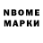 Марки NBOMe 1500мкг Vessyl