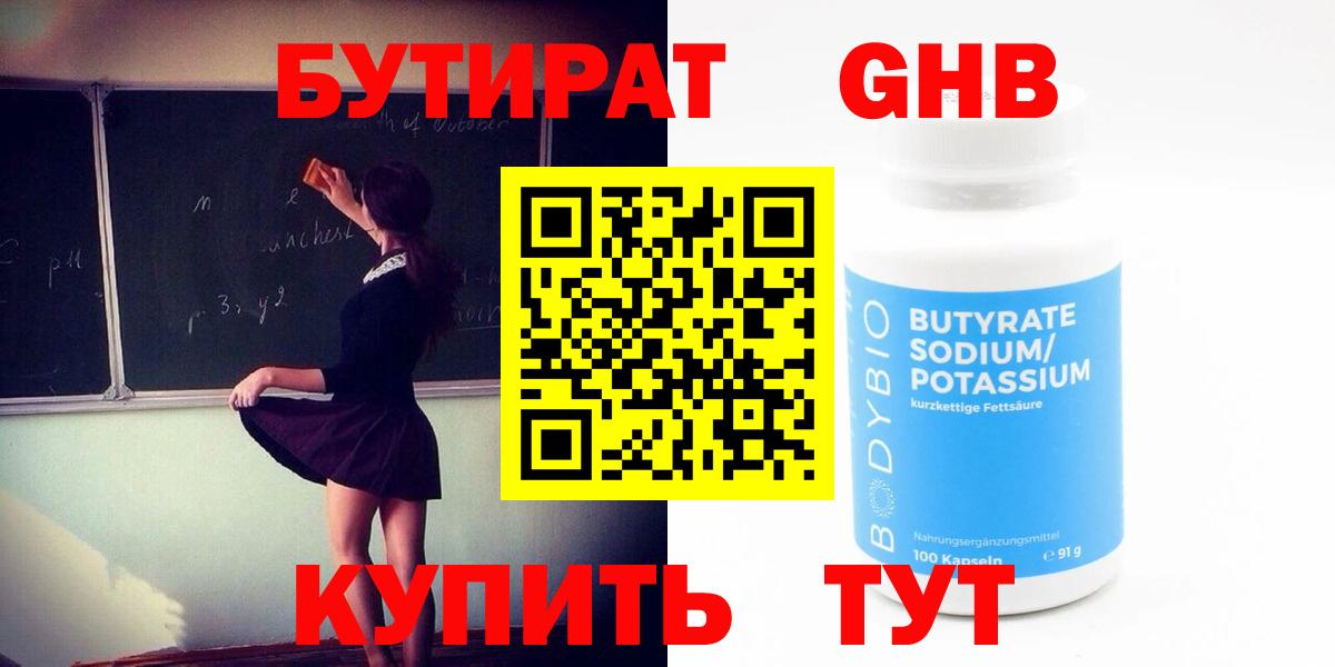 Бутират Butirat  Вход с VPN  Бутират  Михайловск 