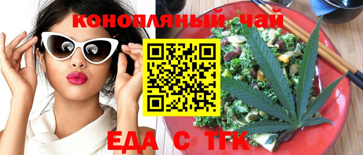 Canna-Cookies конопля  Вход с VPN  Михайловск 