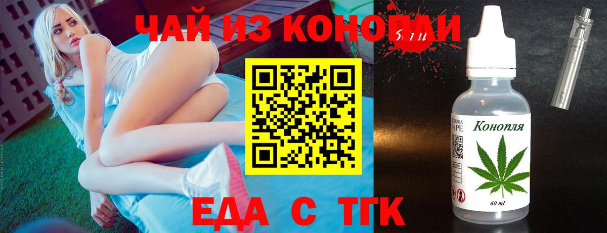 Печенье с ТГК марихуана Михайловск