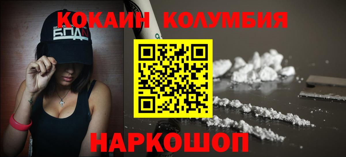 КОКАИН 98%  Кокаин 97%  Михайловск  цена наркотик  Вход с VPN 