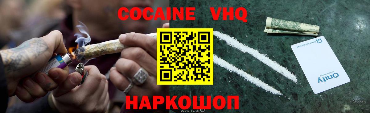 Cocaine 98% Михайловск