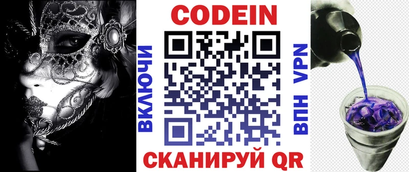 Codein напиток Lean (лин) MEGA вход Михайловск