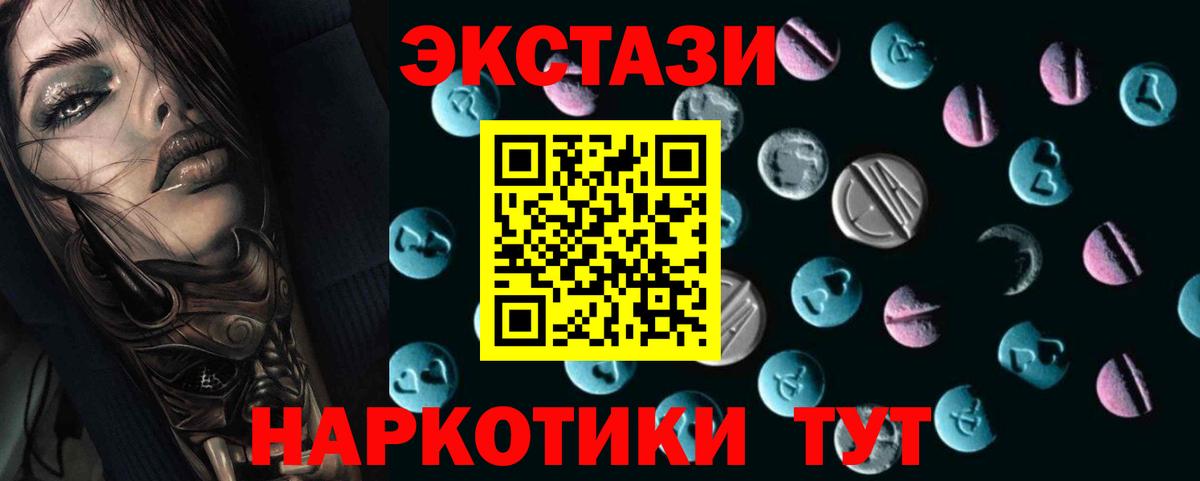 Экстази XTC Михайловск