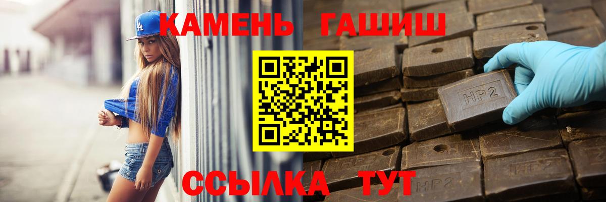 Гашиш Premium  продажа наркотиков  Михайловск  Вход с VPN  ГАШ индика сатива 