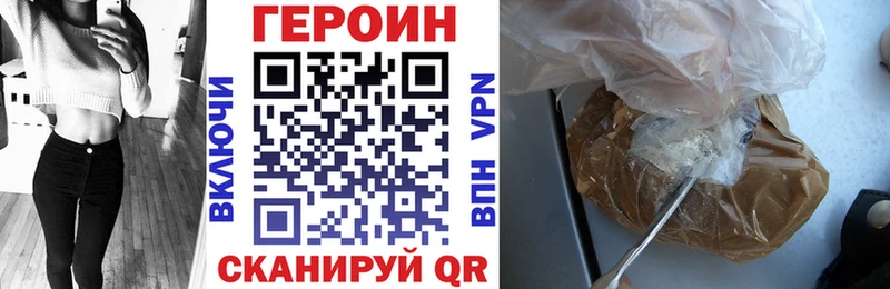 ГЕРОИН VHQ  Михайловск 