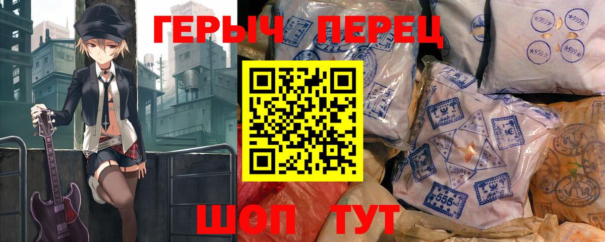 ГЕРОИН Heroin  Вход с VPN  ГЕРОИН  Михайловск 
