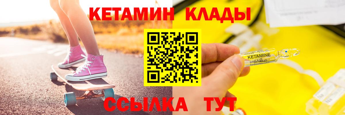 Кетамин ketamine  Вход с VPN  КЕТАМИН VHQ  omg   Михайловск 