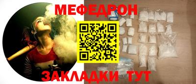 мяу мяу кристалл Изобильный