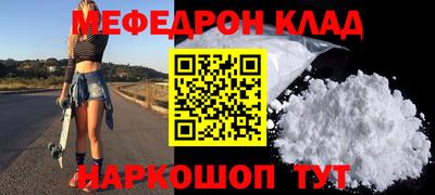 мяу мяу кристалл Изобильный
