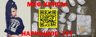 мяу мяу кристалл Изобильный