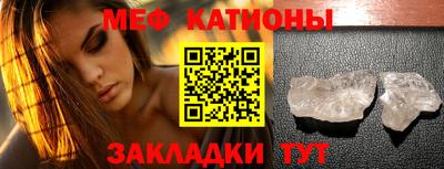 мяу мяу кристалл Изобильный