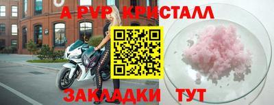 мяу мяу кристалл Изобильный