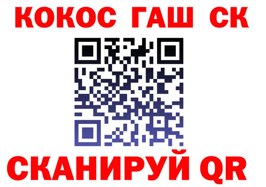 Cocaine 99% рабочий сайт площадка мега Михайловск