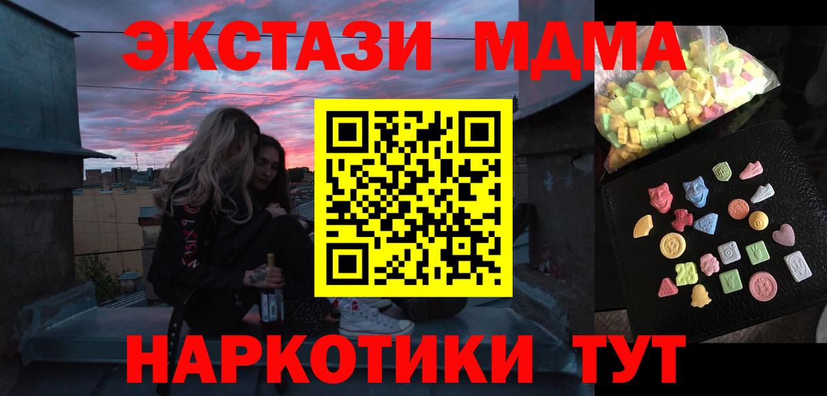 MDMA Molly Михайловск
