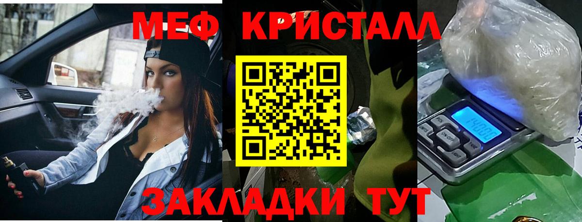 Михайловск  МЯУ-МЯУ 4 MMC  Вход с VPN  цены   Меф кристаллы 