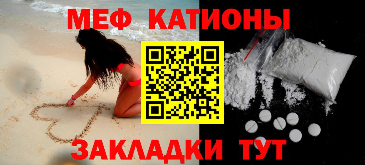 Меф кристаллы Михайловск