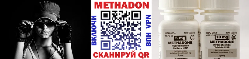 Метадон methadone  Михайловск 