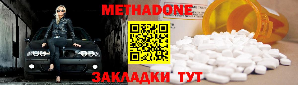 Михайловск  ОМГ ОМГ ССЫЛКА  Вход с VPN  Метадон VHQ 