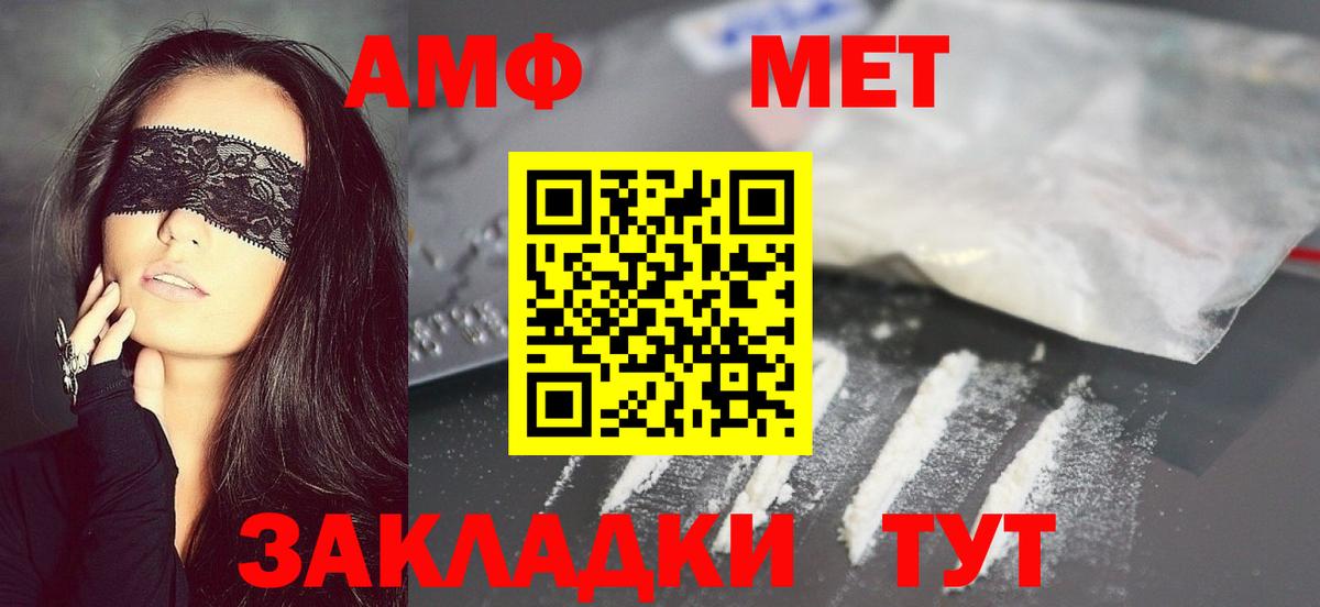 МЕТАМФЕТАМИН мет  МЕТАМФЕТАМИН мет  Первитин  Михайловск  Вход с VPN 