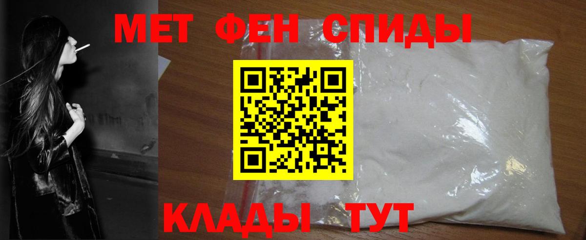 Первитин винт Михайловск