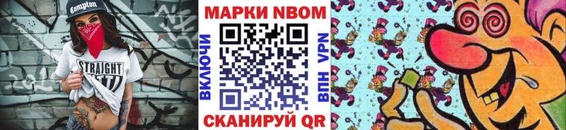 ОМГ ОМГ маркетплейс  где можно купить наркотик  Михайловск  Марки 25I-NBOMe 1,8мг 
