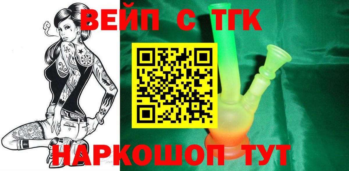 Михайловск  Дистиллят ТГК Wax  Вход с VPN 