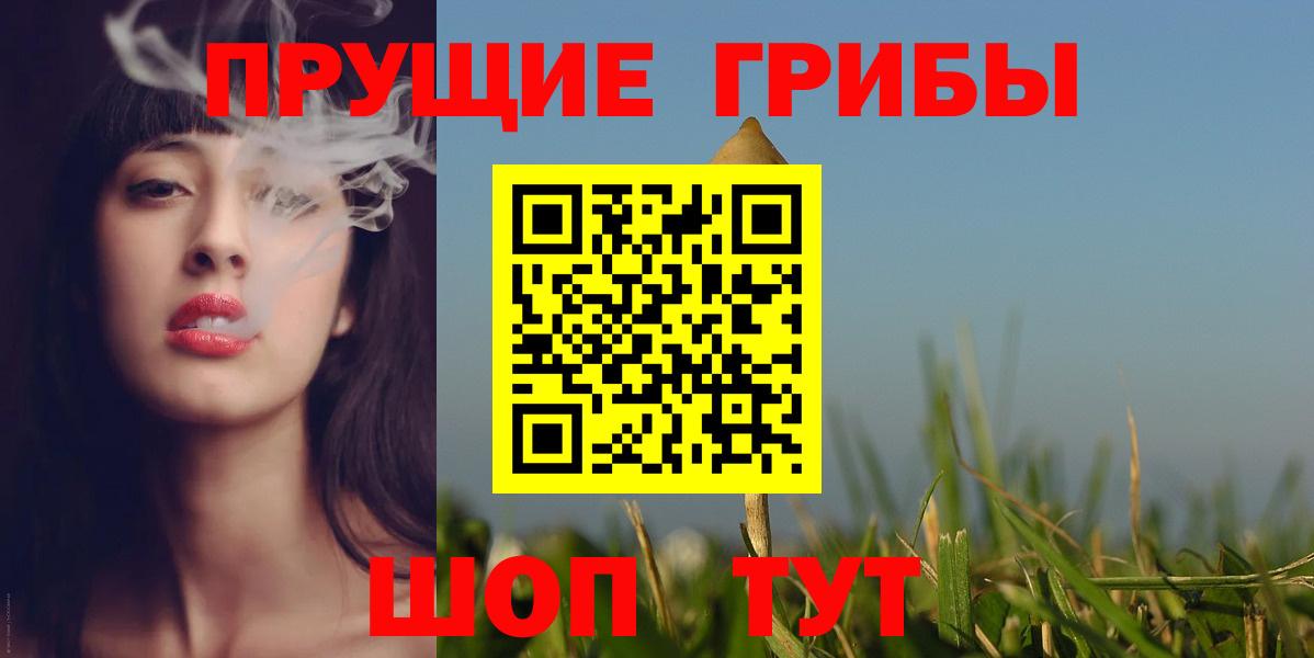 Галлюциногенные грибы MAGIC MUSHROOMS Михайловск